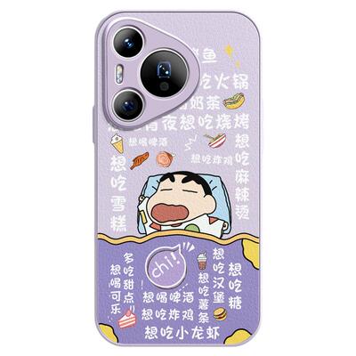 适用华为pura80pro手机壳新款pura80小羊皮质全包保护套pura70睡梦蜡笔小新ultra高级感70卡通女款pro+硅胶套
