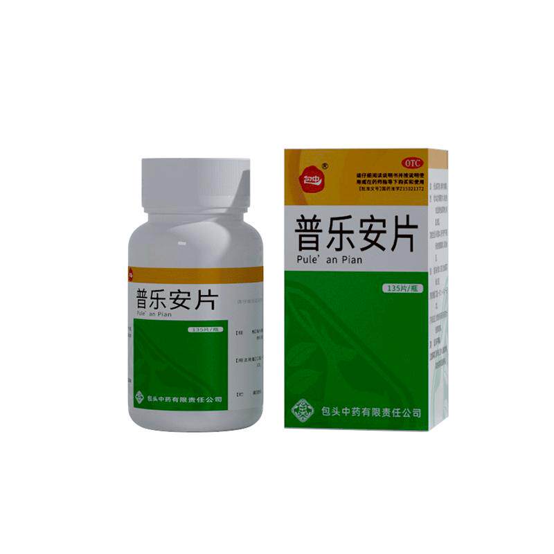 普乐安片正品前列腺炎专用药尿频尿急肥大增生钙化特效官方旗舰店