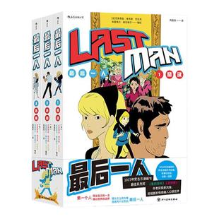 【附赠贴纸】后浪正版现货 最后一人1-3 波丽娜作者巴斯蒂安维韦斯 漫画界戛纳获奖作品 奇幻冒险格斗拳击体育欧漫 后浪漫图像小说