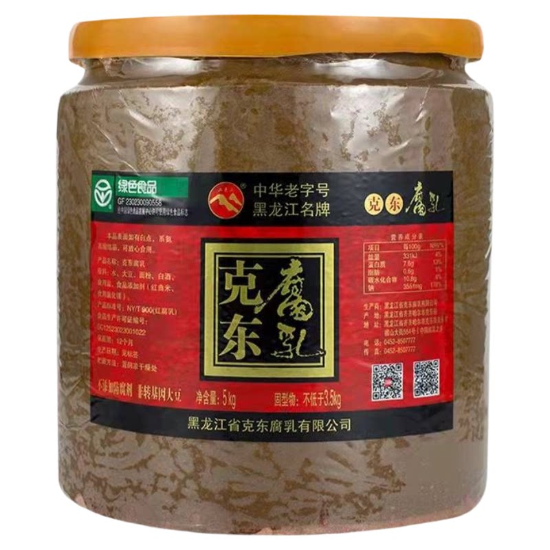 克东腐乳正宗瓷坛散装豆腐乳克东腐乳老式大块黄瓤腐小时候的味道