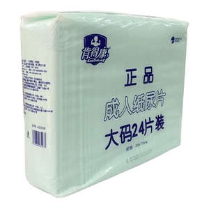 肯得康正品成人纸尿片30x70cm