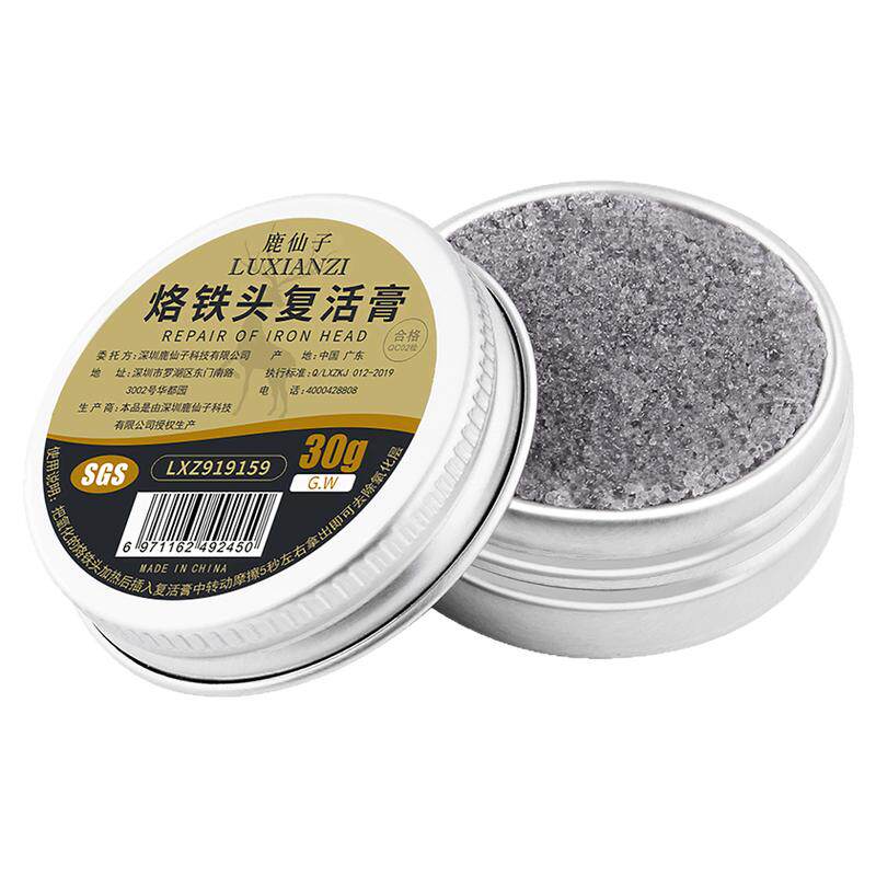鹿仙子电烙铁头修复膏复活膏焊锡清洁器氧化油解决焊头发黑不上锡