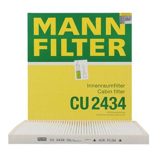 曼牌滤清器CU2434M空调滤芯适用起亚塞拉图欧风