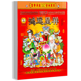 2026年知识日历每日一题手撕挂历挂式老黄历通胜正版马年台历农历老式家用百科日历万年历一天一页