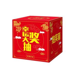 抽奖箱纸质摸奖箱摸奖盒庆典年会活动用品喜庆大红色摸签箱幸运摇奖箱网红抽奖箱道具纸盒抽奖道具彩盒抽奖球