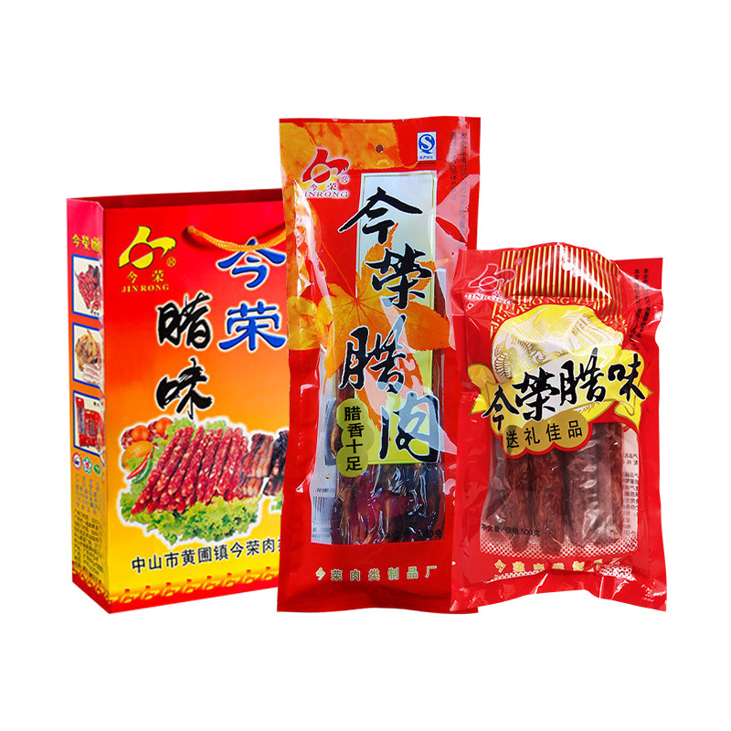 今荣特产腊味广式腊肠腊肉广东