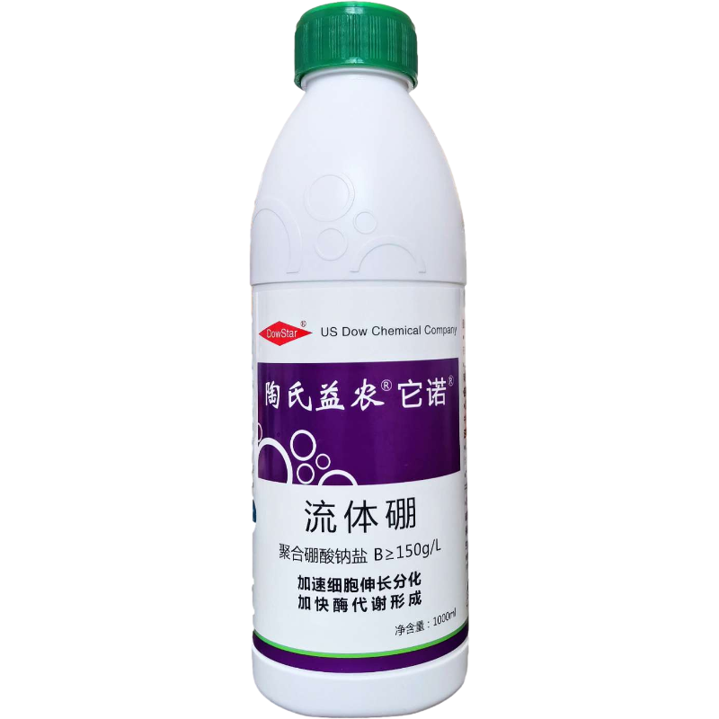 陶氏益农流体硼叶面肥保花保果