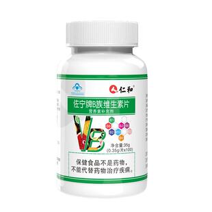 仁和B族维生素多种复合维生素b b1 b2b3b6 b12官方期间正品VB片店