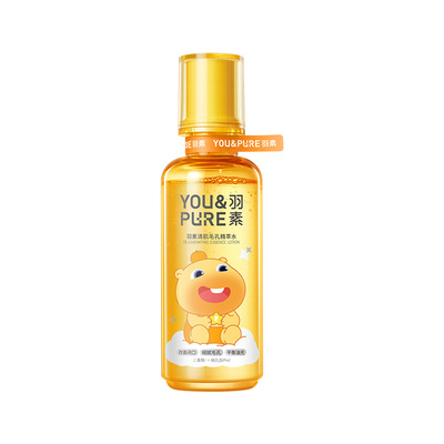 羽素闭口水3.0控油去闭口细毛孔