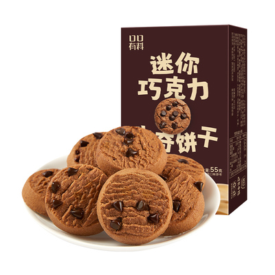 迷你巧克力曲奇饼干生椰拿铁味礼盒装单独小包装零食小吃休闲食品