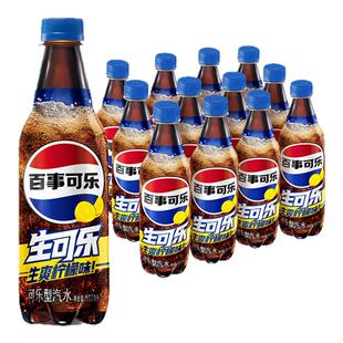 【吴磊推荐】百事生可乐生爽柠檬味碳酸饮料330/500ml*12整箱聚会