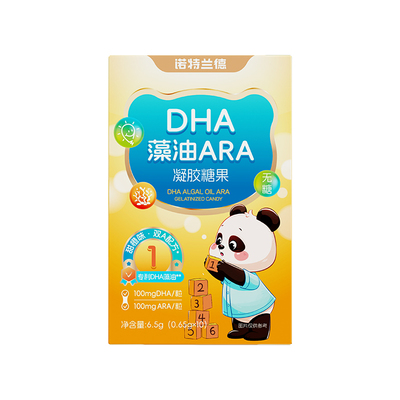 诺特兰德DHA藻油ARA官方旗舰店