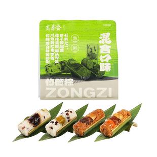 万寿斋竹筒粽子蛋黄鲜肉粽八宝豆沙甜粽子蜜枣糯米粽袋装早餐速食