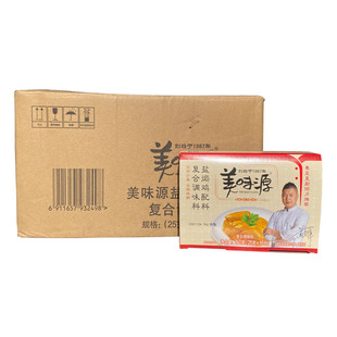 整箱美味源盐焗鸡粉配料250g*16盒整箱 盐焗鸡卤料手撕鸡香料商用