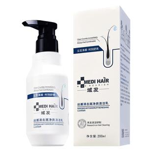 域发 丝邂去屑净爽清洁乳丝邂清洗发水脂溢性头皮清洁去头屑官方