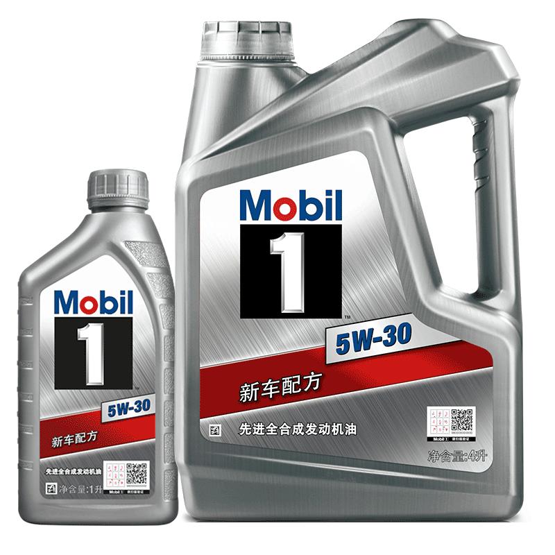 官方旗艦店正品Mobil美孚1號(hào)銀美5W-30 4L+1L 先進(jìn)全合成機(jī)油