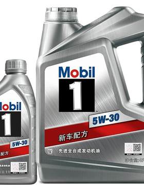 美孚1号银美5W-305L全合成机油