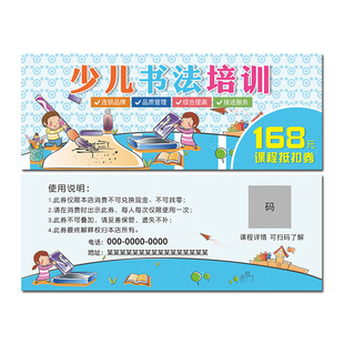 普色培训班代金券定制异形舞蹈招生体验卡少儿芭蕾课时卡课程表设计制作美术绘画书法兴趣班现金代金券定订做