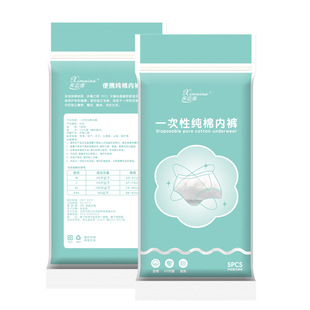 一次性内裤女士全棉三角裤旅游出差孕妇产后月子用品灭菌日抛短裤