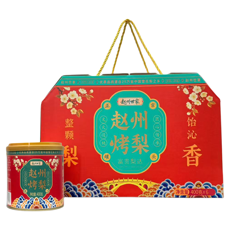 赵州烤梨开罐即食免炖煮0添加剂