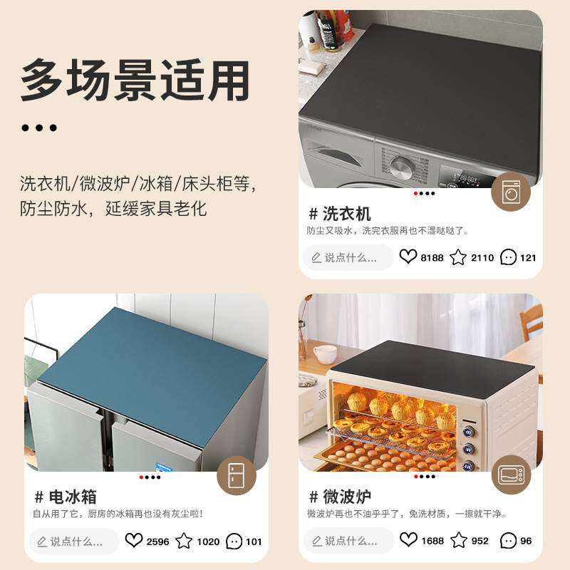 滚筒式全自动洗衣机防尘套罩微波炉冰箱防水巾免洗盖布皮革垫子盖