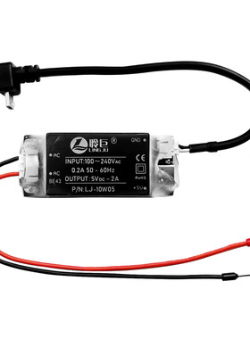 聆巨220V转5V2A电源模块低压供电