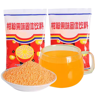 80后老牌橘子粉柑橘橙汁冲饮粉