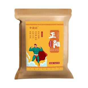 男人男士专用泡脚药包冬天温肾补阳虚去湿气排毒助睡眠中药足浴包