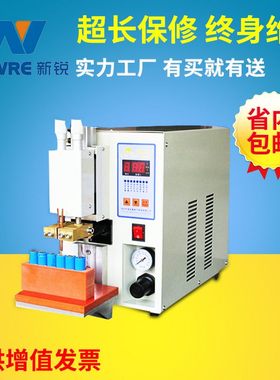 APR30气动点焊机220V110V18650动力电池碰焊机镍片专用锂电池