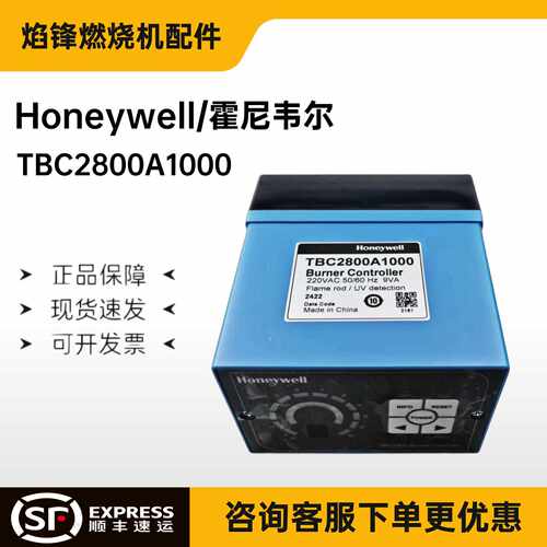 议价TBC2800A1000霍尼韦尔Honeywell控制器点火器燃烧机烧嘴火焰