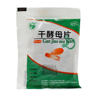干酵母片消化不良食欲不振营养不良成人肠胃用药80片装sf