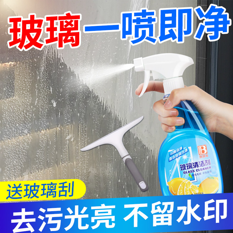 擦玻璃水家用强力去污清洗擦窗户浴室水垢镜子专用神器玻璃清洁剂