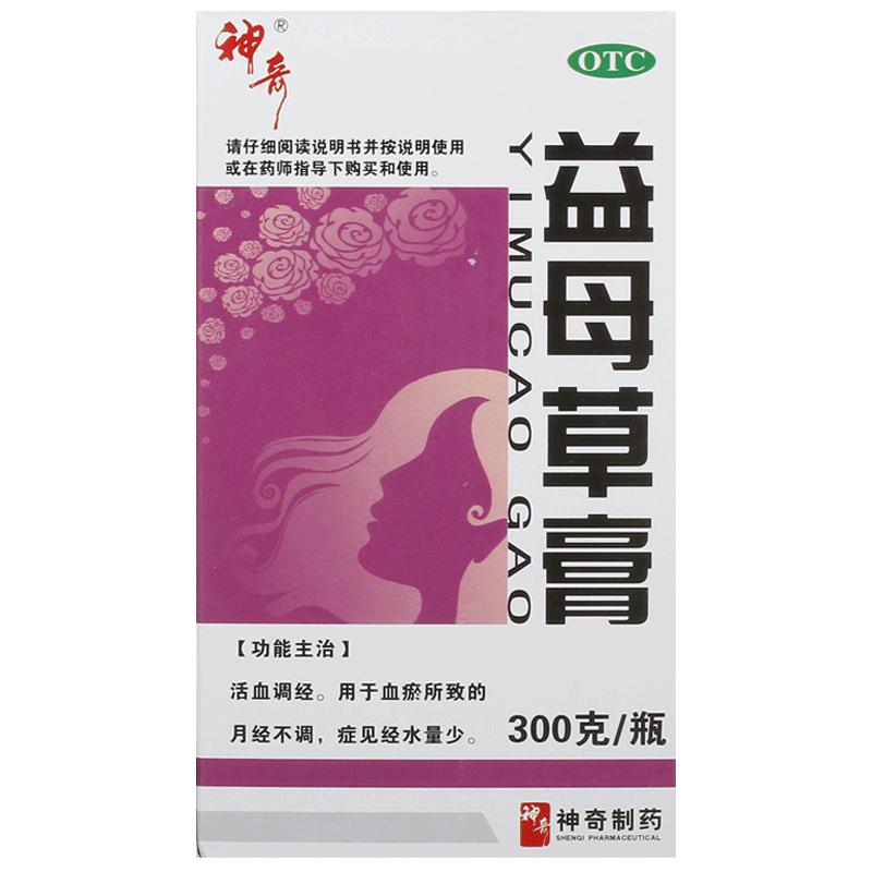 益母草膏300g调经颗粒月经不来推迟调理膏量少调理气血官方旗舰店