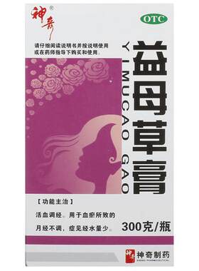 【自营】[神奇]益母草膏300g*1瓶/盒300g调经膏月经量少月经量少调理气血