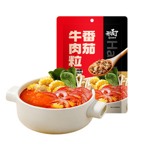 海底捞番茄牛肉粒经典火锅食材牛肉汤配料速冻半成品蘸料速食打汤