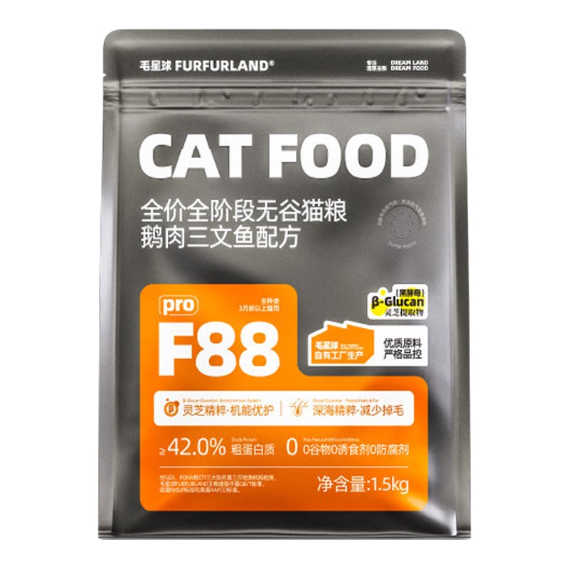 毛星球全价生骨肉肉松冻干猫粮