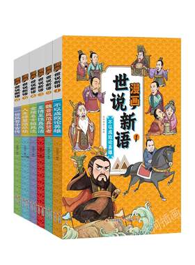 幽默风趣提升素养通俗易懂