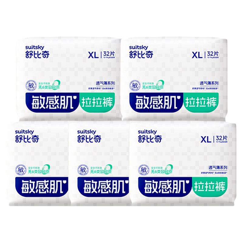 【超薄】舒比奇透气薄婴儿拉拉裤