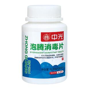 中光3瓶含氯泡腾片900片