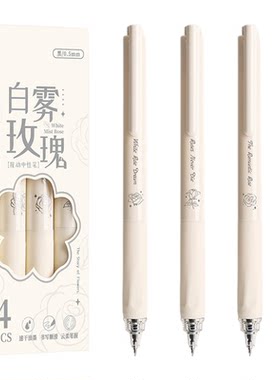 按动中性笔ST头高颜值学生考试用