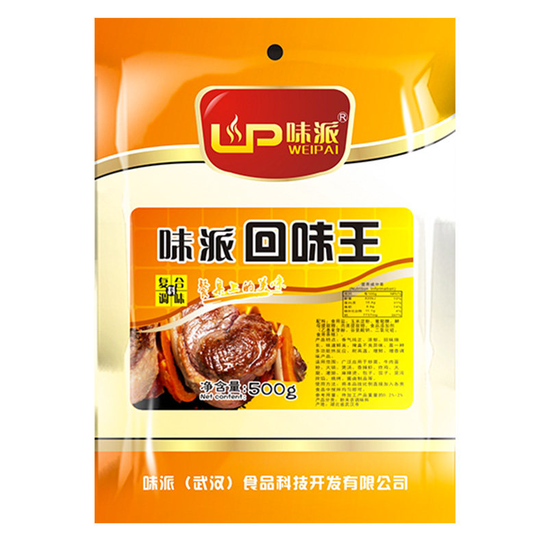 味派浓缩香粉烧烤腌制火锅麻辣烫