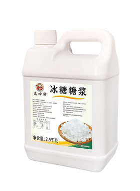 冰糖糖浆2.5kg饮品专用