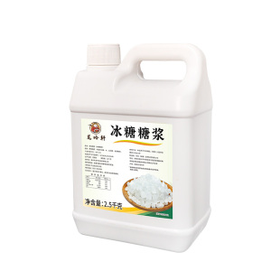 冰糖糖浆2.5kg 饮品专用水果茶果糖咖啡调味奶茶店原材料竹蔗糖浆