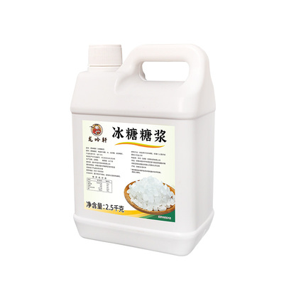 冰糖糖浆2.5kg饮品专用