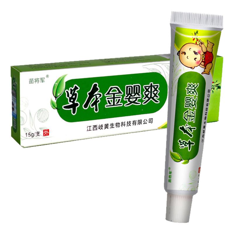 苗将军草本金婴爽15g 植物草本外用清洁抑菌软膏