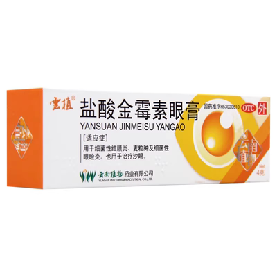 【云植】盐酸金霉素眼膏0.5%*4g*1支/盒沙眼麦粒肿痘痘消炎眼疲劳