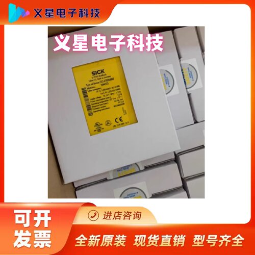 询价西克安全继电器FX3-CPU000000货号1043783FX3-XTI0840货号104