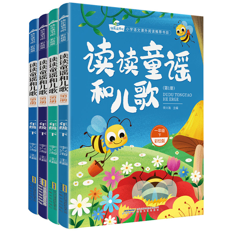 二年级上册必读课外书 小鲤鱼跳龙门全套5册彩图注音版 读读童话故事快乐读书吧人教版孤独的小螃蟹上学期推荐一升二儿童暑假书目