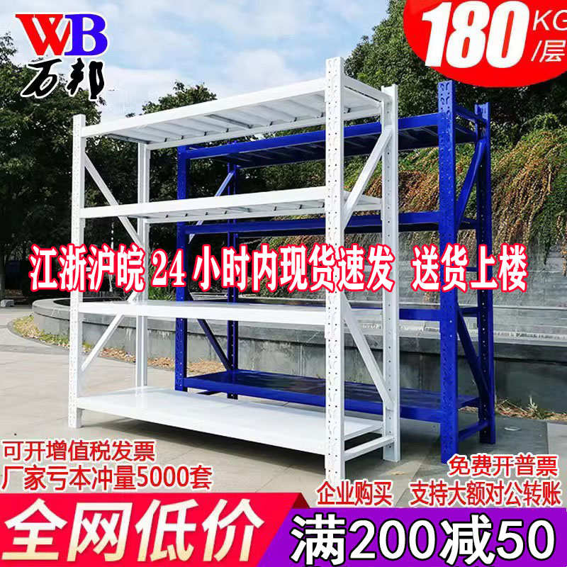 仓库货架多层置物架仓储地下室快递库房家用阳台超市储物重型铁架