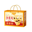 味滋源沙琪玛500g无蔗糖老中式糕点礼盒